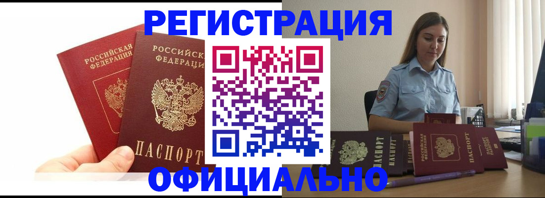 временная регистрация для школы в Светогорске