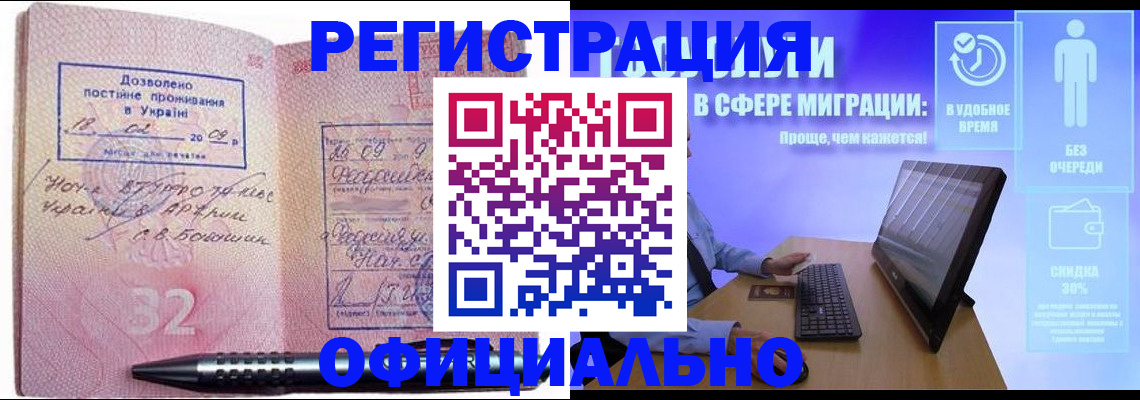 временная регистрация 2025 в Светогорске