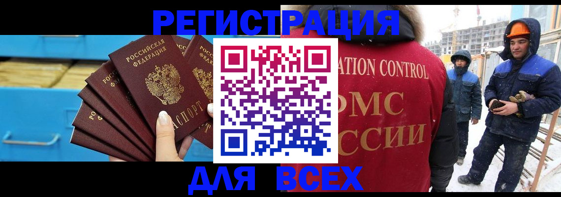 прописка в квартире в Светогорске